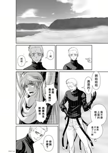 Page 8 of Chijou Hyakkai R18 Ch71-75.5 +小石絹代番外+予告 [Chinese] 地上100層 - preview thumbnail