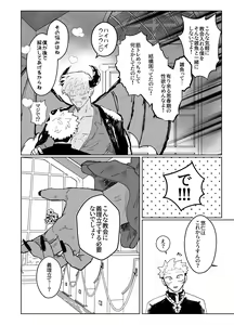 Page 11 of Demon king - preview thumbnail