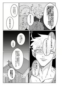Page 14 of Demon king - preview thumbnail