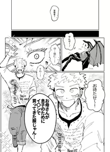 Page 16 of Demon king - preview thumbnail