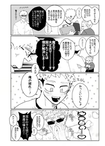 Page 27 of Demon king - preview thumbnail