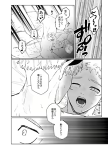 Page 37 of Demon king - preview thumbnail