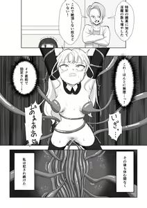 Page 23 of Bitch Mahou Shoujo no Zetchou Fuuin Seikatsu - preview thumbnail