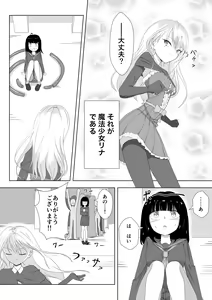 Page 5 of Bitch Mahou Shoujo no Zetchou Fuuin Seikatsu - preview thumbnail