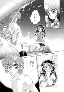 Page 108 of I'm Peach!! - preview thumbnail