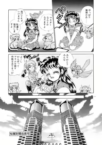 Page 115 of I'm Peach!! - preview thumbnail