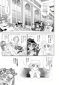 Page 116 of I'm Peach!! - preview thumbnail