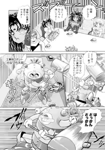Page 117 of I'm Peach!! - preview thumbnail