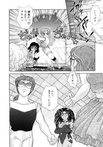 Page 119 of I'm Peach!! - preview thumbnail