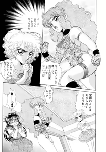 Page 120 of I'm Peach!! - preview thumbnail