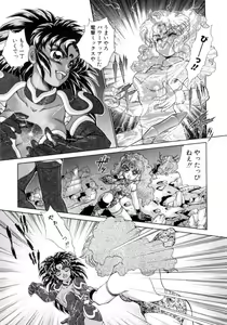 Page 126 of I'm Peach!! - preview thumbnail