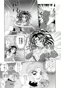 Page 128 of I'm Peach!! - preview thumbnail