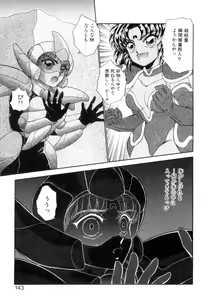 Page 140 of I'm Peach!! - preview thumbnail