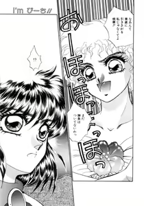 Page 152 of I'm Peach!! - preview thumbnail