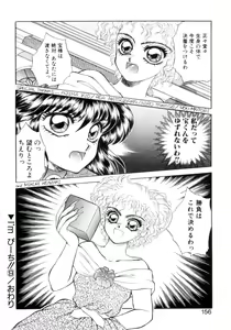 Page 153 of I'm Peach!! - preview thumbnail