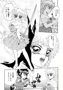 Page 159 of I'm Peach!! - preview thumbnail
