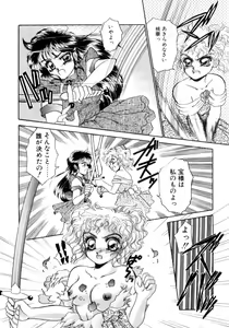 Page 161 of I'm Peach!! - preview thumbnail