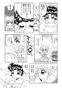 Page 164 of I'm Peach!! - preview thumbnail