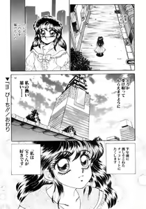 Page 169 of I'm Peach!! - preview thumbnail