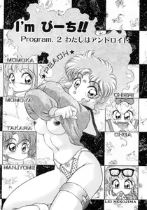 Page 22 of I'm Peach!! - preview thumbnail
