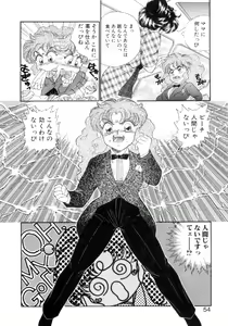 Page 51 of I'm Peach!! - preview thumbnail