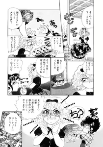 Page 56 of I'm Peach!! - preview thumbnail