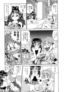 Page 80 of I'm Peach!! - preview thumbnail
