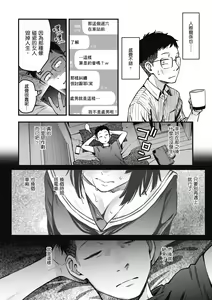 Page 152 of Shojo ga Sakaccha Dame desu ka? - Is it bad that the virgin feel horny? | 處女不能發情嗎？ (decensored) - preview thumbnail