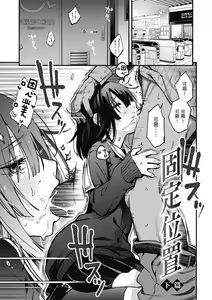 Page 165 of Shojo ga Sakaccha Dame desu ka? - Is it bad that the virgin feel horny? | 處女不能發情嗎？ (decensored) - preview thumbnail