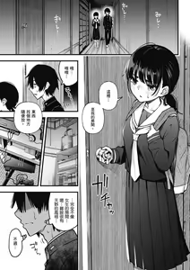 Page 41 of Shojo ga Sakaccha Dame desu ka? - Is it bad that the virgin feel horny? | 處女不能發情嗎？ (decensored) - preview thumbnail