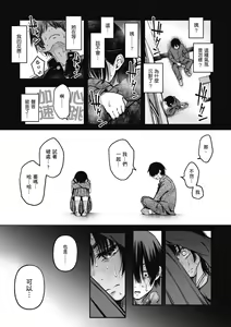 Page 51 of Shojo ga Sakaccha Dame desu ka? - Is it bad that the virgin feel horny? | 處女不能發情嗎？ (decensored) - preview thumbnail