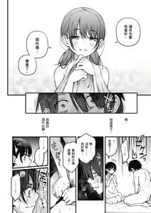 Page 58 of Shojo ga Sakaccha Dame desu ka? - Is it bad that the virgin feel horny? | 處女不能發情嗎？ (decensored) - preview thumbnail