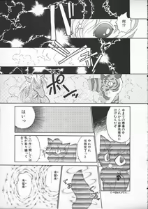 Page 143 of Yumesaki Annai Neko - preview thumbnail