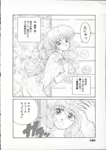 Page 162 of Yumesaki Annai Neko - preview thumbnail