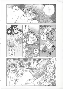 Page 168 of Yumesaki Annai Neko - preview thumbnail
