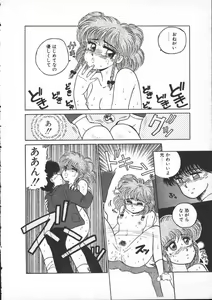 Page 32 of Yumesaki Annai Neko - preview thumbnail