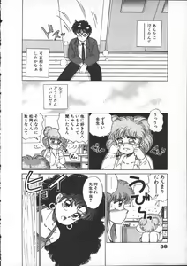 Page 40 of Yumesaki Annai Neko - preview thumbnail