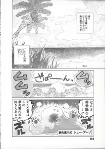 Page 56 of Yumesaki Annai Neko - preview thumbnail