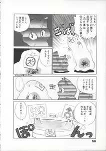 Page 58 of Yumesaki Annai Neko - preview thumbnail