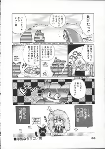 Page 68 of Yumesaki Annai Neko - preview thumbnail