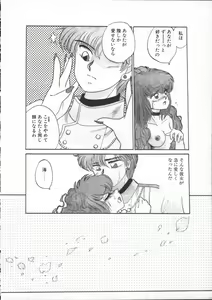 Page 92 of Yumesaki Annai Neko - preview thumbnail