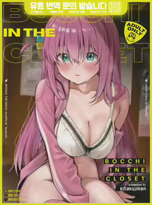 BOCCHI IN THE CLOSET — hentai manga cover on Fhentai
