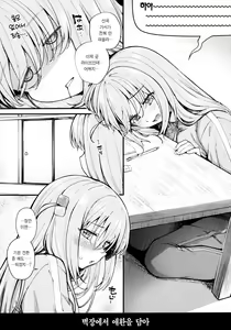 Page 3 of BOCCHI IN THE CLOSET - preview thumbnail