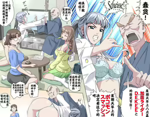 Page 141 of Ganbare Ojīchan 〜【G1-2，16-25】[Chinese]  [肉夹个人汉化] （持续更新中） - preview thumbnail