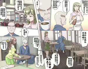 Page 145 of Ganbare Ojīchan 〜【G1-2，16-25】[Chinese]  [肉夹个人汉化] （持续更新中） - preview thumbnail