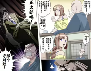 Page 147 of Ganbare Ojīchan 〜【G1-2，16-25】[Chinese]  [肉夹个人汉化] （持续更新中） - preview thumbnail