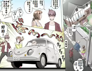 Page 164 of Ganbare Ojīchan 〜【G1-2，16-25】[Chinese]  [肉夹个人汉化] （持续更新中） - preview thumbnail