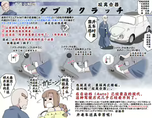 Page 168 of Ganbare Ojīchan 〜【G1-2，16-25】[Chinese]  [肉夹个人汉化] （持续更新中） - preview thumbnail