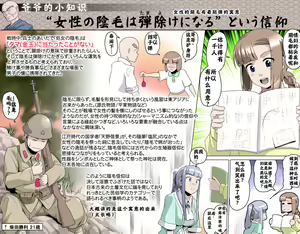 Page 189 of Ganbare Ojīchan 〜【G1-2，16-25】[Chinese]  [肉夹个人汉化] （持续更新中） - preview thumbnail