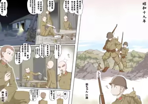 Page 24 of Ganbare Ojīchan 〜【G1-2，16-25】[Chinese]  [肉夹个人汉化] （持续更新中） - preview thumbnail
